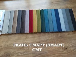 Мебельная ткань Смарт СМТ